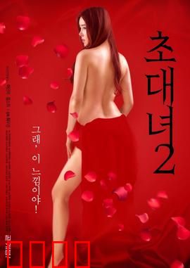 女士邀请函2：血色晚宴